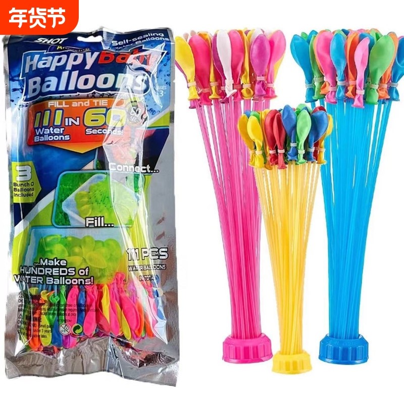 注水气球打水仗儿童玩具水球灌水充水气球自动打结户外打水仗,玩具/童车/益智/积木/模型,其他手工制作,淘宝优惠券,粉丝福利购,淘宝优惠卷