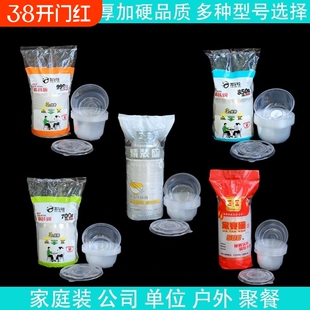 一次性碗筷套餐批发加厚塑料碗圆形带盖酒席家用聚会外卖打包餐盒