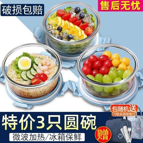 玻璃便当盒带盖|超1000次加购