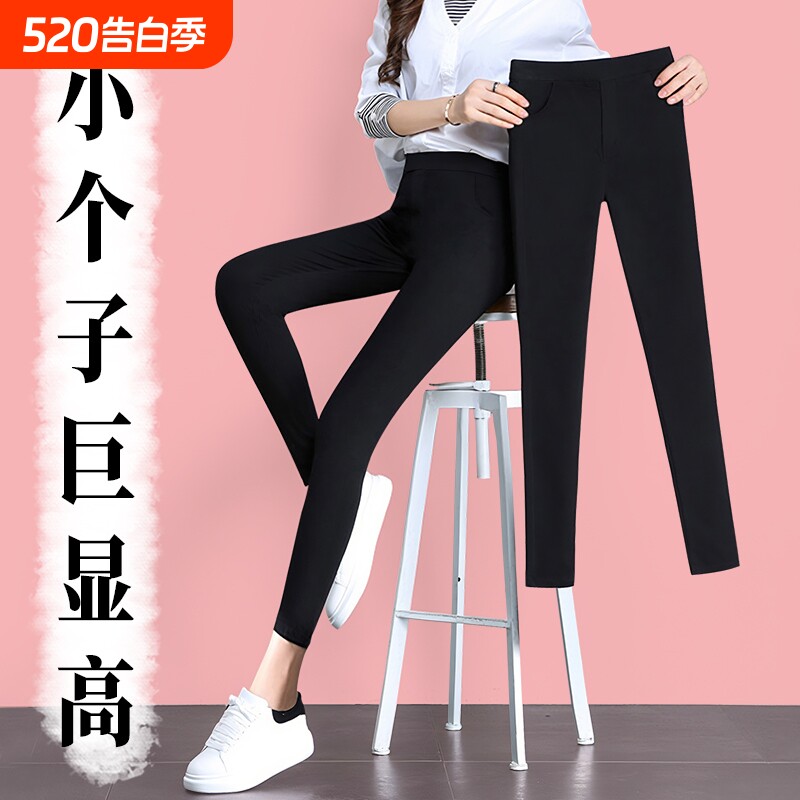 打底裤女外穿春秋高腰弹力紧身小脚裤春秋季魔术裤薄款铅笔小黑裤