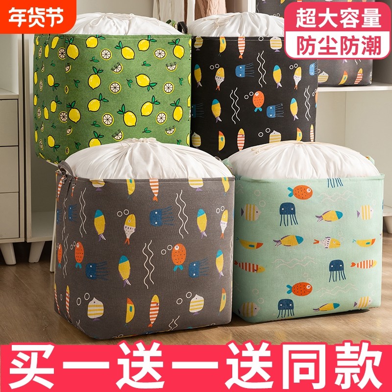 收纳袋子大容量搬家打包袋装被子专用袋衣服棉被子衣物整理箱超大,收纳整理,被子防尘袋,淘宝优惠券,粉丝福利购,淘宝优惠卷