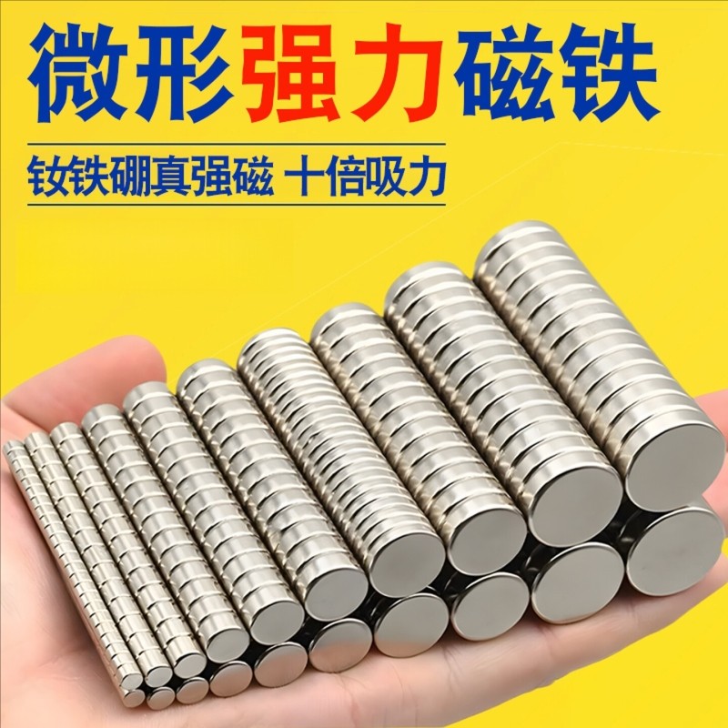 圆形强磁吸铁石超强力钕铁硼小磁铁贴片磁石磁钢磁吸贴磁性固定器