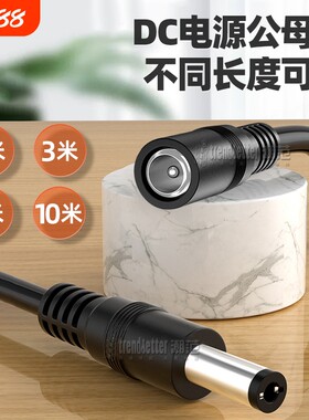 适用海康萤石大华普联华为小豚当家小米室外摄像头电源延长线户外监控路由器LED太阳能DC电源线5米/10米/3米