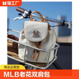 MLB官方正品 双肩包女NY老花百搭背包校园外出旅游通勤抽绳水桶包