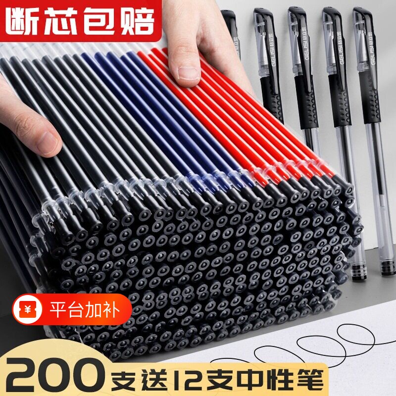 黑色笔芯0.5全针管子弹头中性芯圆珠笔心签字速干水性碳素笔学生用黑笔中性笔替换芯笔心批发送替芯