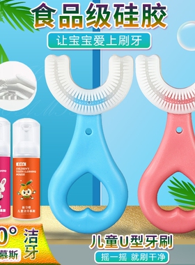 儿童牙刷u型硅胶软毛23-4到6一12岁小孩宝宝牙膏套装刷牙神器护齿