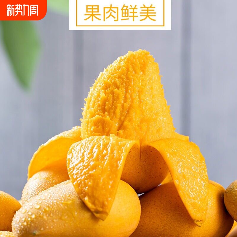 海南小台芒果新果小台农芒应当季水果现摘热带芒果整箱包邮