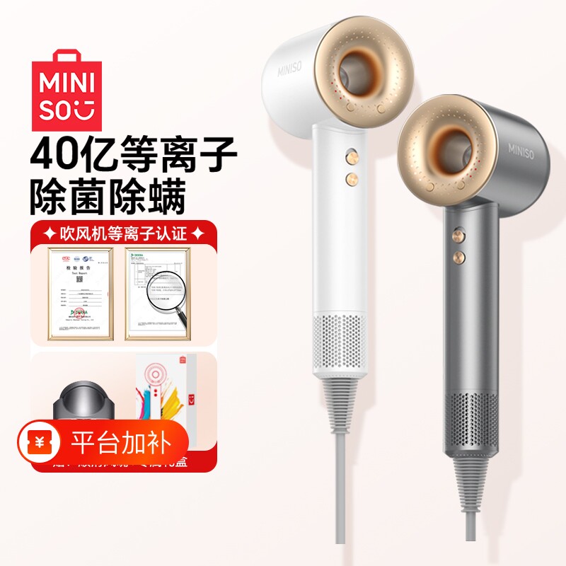 名创优品高速吹风机等负离子护发静音速干家用电吹风筒新款宿舍