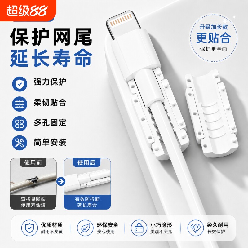 数据线充电线保护套适用苹果17/华为/荣耀/vivo/小米/oppo保护扣防断裂折断iPad平板手机线修复防猫咬咬线器图片