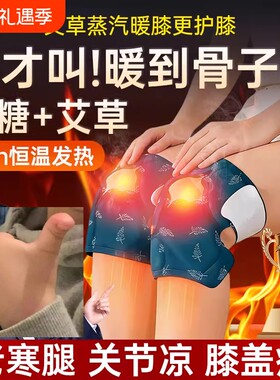 氨糖膝盖热敷贴关节护膝自发热蒸汽艾灸艾草包漆盖暖宝宝帖保暖贴