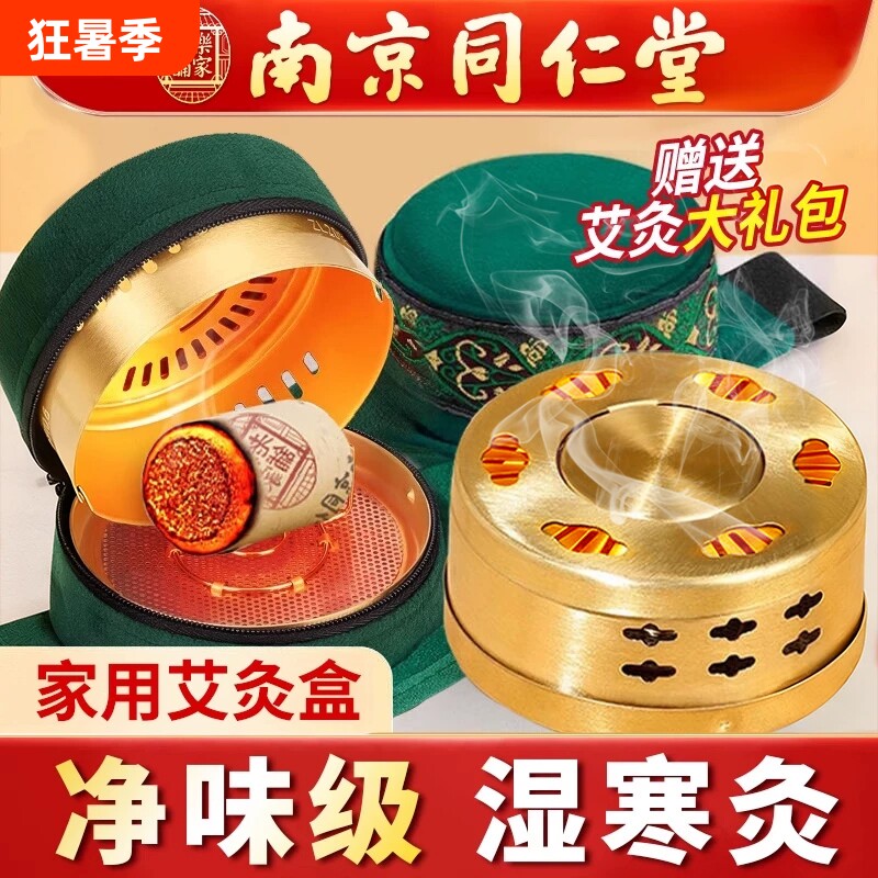 无烟艾灸盒艾灸罐随身灸家用纯铜器具艾草柱熏肚子热敷包艾柱新型