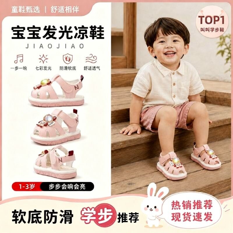 婴幼儿软底学步鞋男女宝宝夏季防滑透气凉鞋儿童外穿轻便舒适防掉