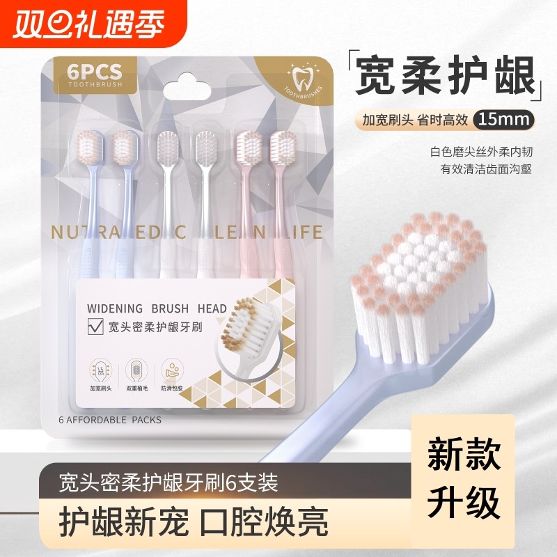 商超同款2025热卖牙刷软毛成人超细超软男女士专用情侣旅行装正品
