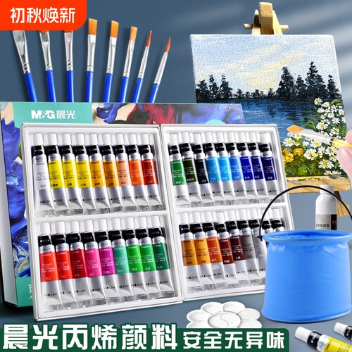 晨光丙烯颜料套装涂色防水不掉色