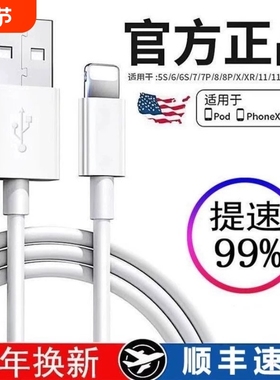 适用苹果数据线快充iphone12/11/13/xrs/14车载加长2米xsmax平板ipad闪充pd6/7/8plus充电器手机插头电线接口