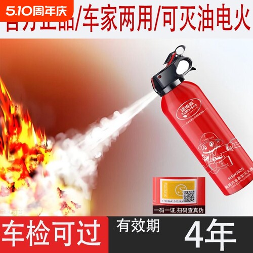 水剂车载灭火器家用便携式水基泡沫灭火器手持式应急灭火器