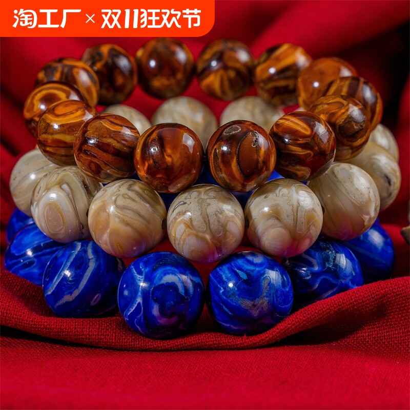 鹤天珠仿海马牙多宝彩色云纹手串民族风手链diy配饰手串男士盘玩