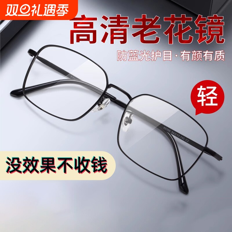 老花镜男防蓝光老年眼镜高档品牌100200度正品100度老花眼高