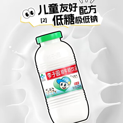 李子园 小瓶225ml上学携带+大瓶450ml全家共享组合 健康0防腐剂