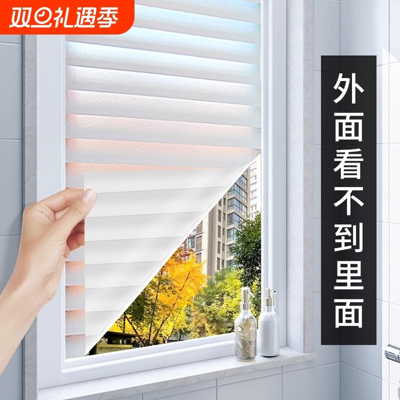 卫生间窗帘防走光隐私防窥全遮光百叶窗户贴纸磨砂玻璃透光不透明