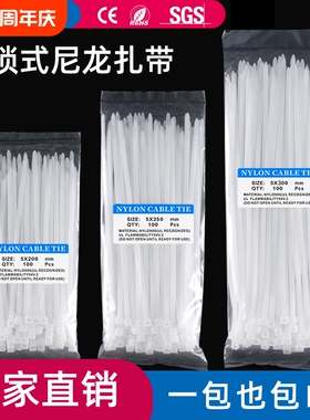 尼龙扎带塑料绑带卡扣4*200自锁式固定捆绑束线带抗老化电线理线