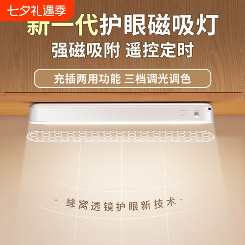 宿舍台灯学习专用磁吸灯吸顶大学生防近视护眼充电酷毙灯插电遥控