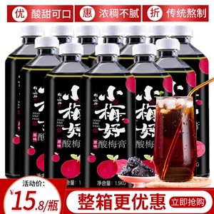 秋半田浓缩酸梅膏原味酸梅汤整箱1.5kg乌梅山楂汁餐饮商用冲饮料