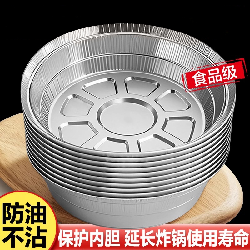 空气炸锅专用锡纸盘家用烧烤箱烘焙锡箔碗锡纸盒食品级圆形锡纸碗