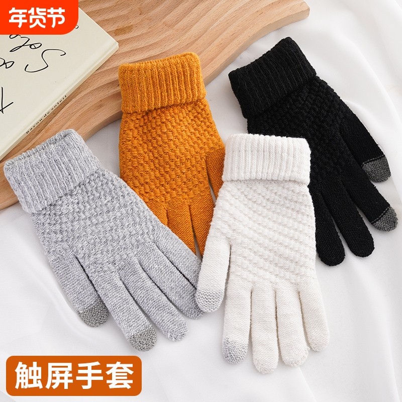 手套保暖加绒防寒学生触屏针织提花男骑行白色御寒双层纯色黑色