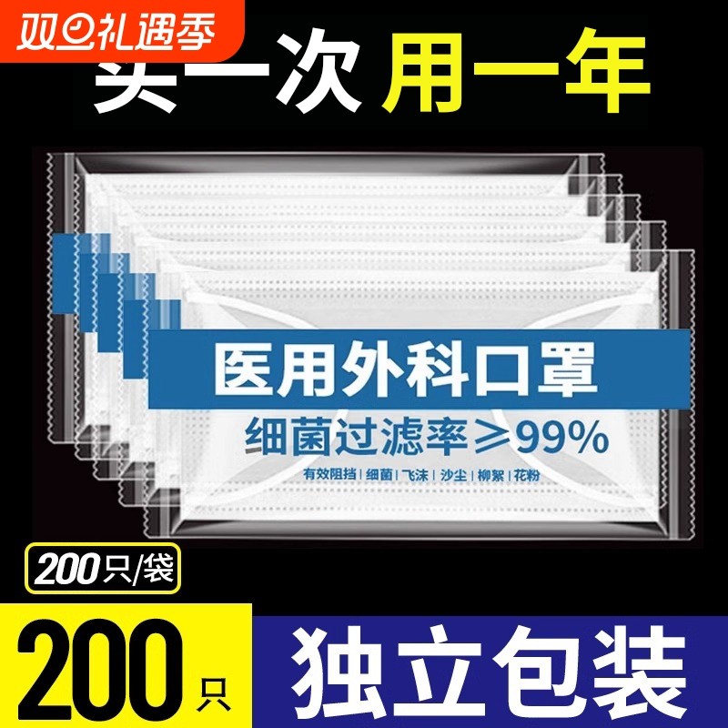 医用外科口罩一次性医疗蓝白色正品官方旗舰店女成人医院专用三层
