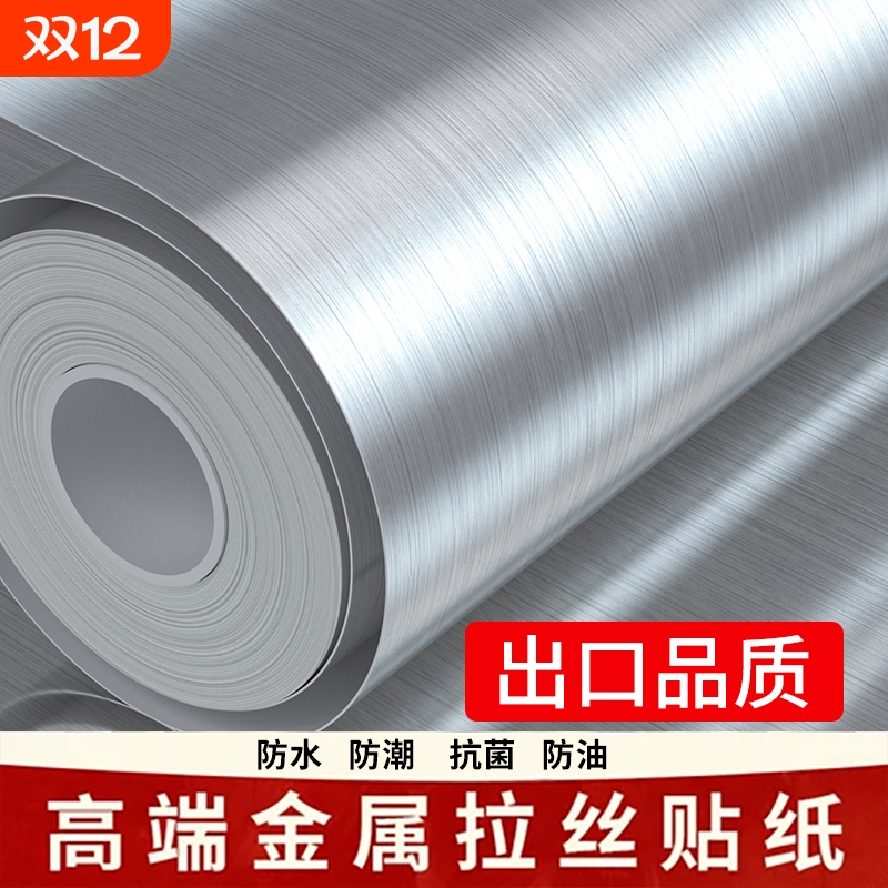 自粘防水抗菌橱柜翻新改色电梯门