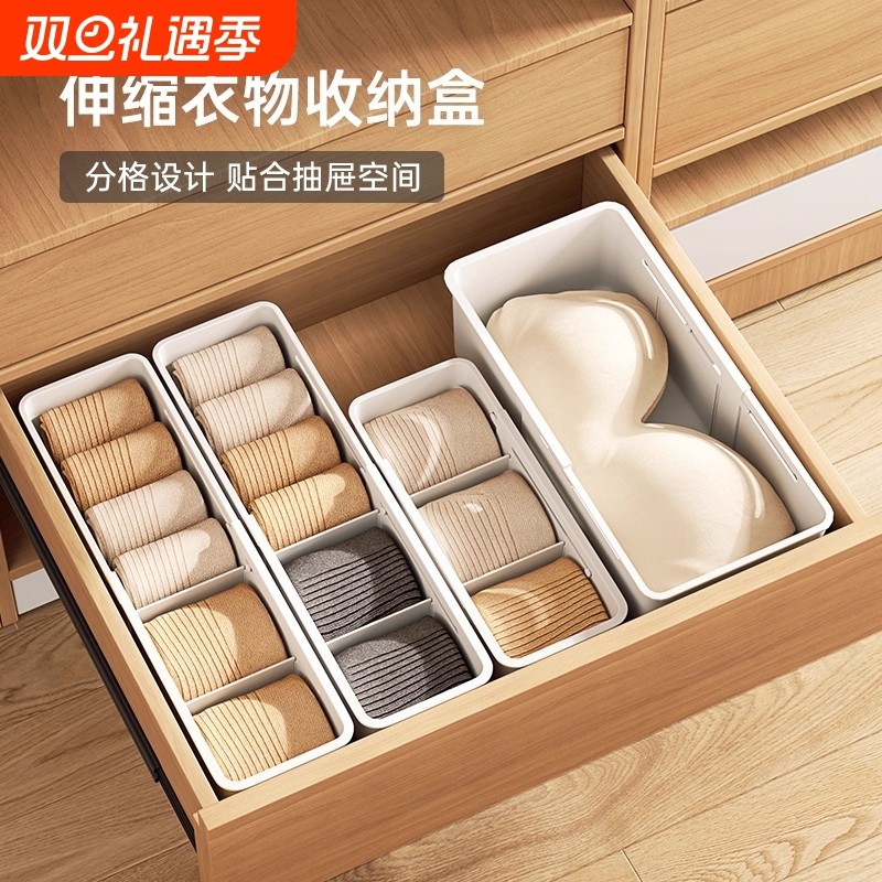 可伸缩内衣收纳盒袜子贴身衣物收纳神器抽屉内裤文胸分隔整理盒子