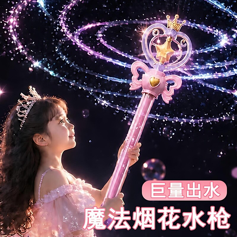 【万人选购】烟花水枪儿童玩具图片