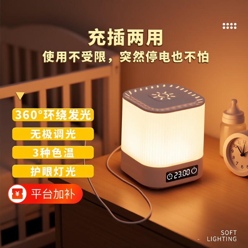 照明小夜灯婴儿喂奶护眼台灯床头灯遥控充电睡眠卧室插电续航智能