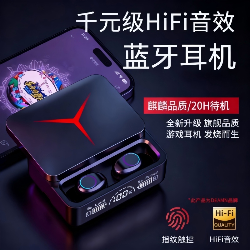 2025款【游戏耳机】999H+长续航