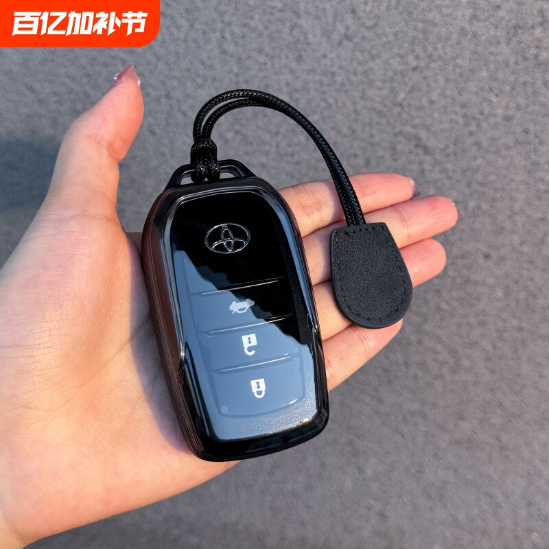 丰田RAV4荣放钥匙套凯美瑞亚洲龙卡罗拉车包雷凌普拉多扣壳汉兰达