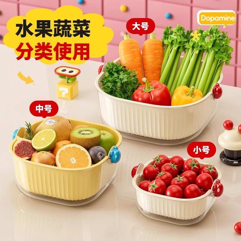 双层沥水篮洗菜盆水果盘洗水果塑料篮家用厨房洗碗洗菜篮多规格,厨房/烹饪用具,果蔬置物架/篮/框,淘宝优惠券,粉丝福利购,淘宝优惠卷