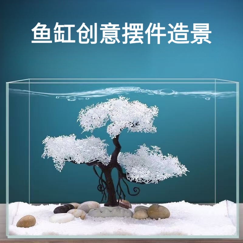 鱼缸水草植物专用造景摆件全套阴性水培绿植装饰蜈蚣草水榕水草