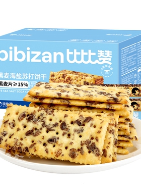 比比赞黑麦海盐苏打饼干400g*1箱