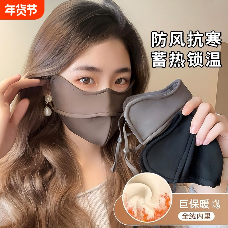 保暖口罩女高颜值护眼角防紫外线立体秋冬季防风防寒透气防晒面罩