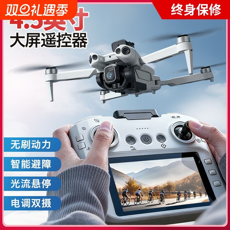 带屏幕无需手机无人机航拍高清专业入门级小学生小型遥控飞机儿童
