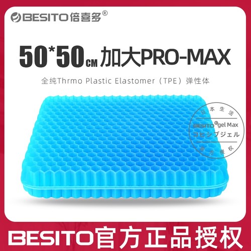 夏季办公室加厚凉垫座垫椅子蜂窝垫坐垫久坐凝胶汽车冰垫果冻硅胶