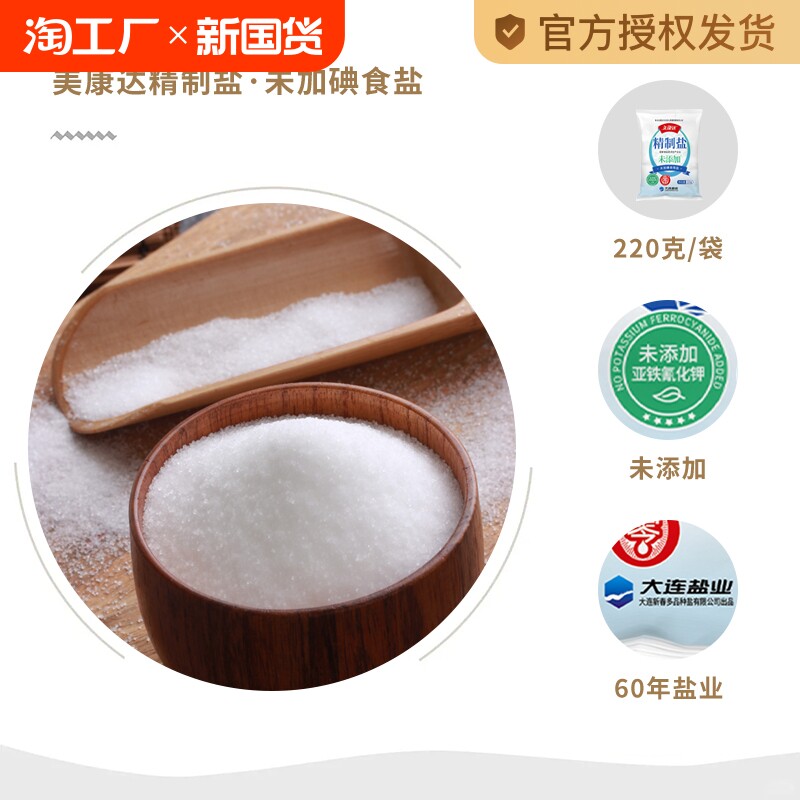 ������220g*12��δ�ӵ� �����ﾫ���� 220g δ�ӵ⺣��������ʳ�ι���ֱӪ