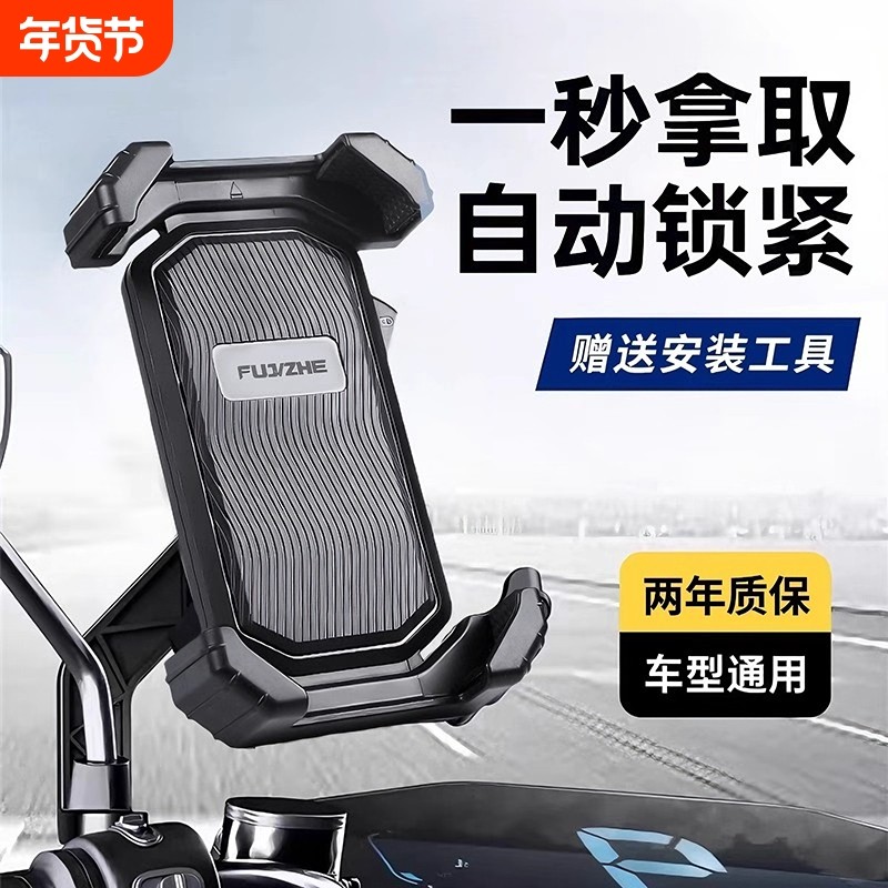 伏击者电动车手机支架自行车防震防抖2026新款电瓶摩托车外卖导航