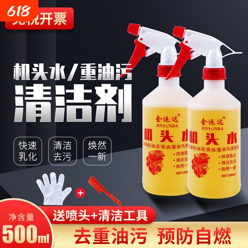 强力去油清洁剂汽车|千人回购