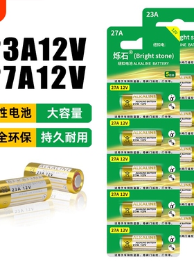 电动卷帘门遥控器23a12v电池27A12V电池红外门铃防盗引闪器23a 12v车库道闸433电动风扇23安12伏l1028小电池