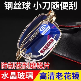 水晶玻璃老花镜男女折叠防蓝光高清老人超轻官方旗舰店老光化镜片