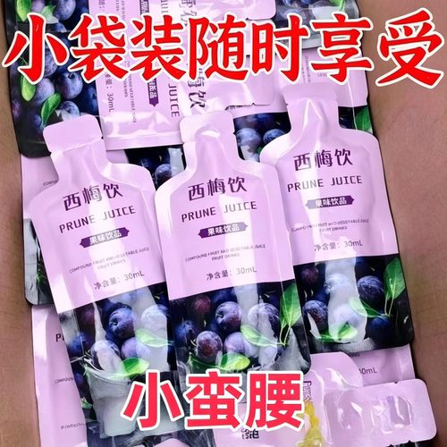 西梅汁饮品膳食纤维益生元浓缩果高膳孕妇大餐救星饮润清肠道果味