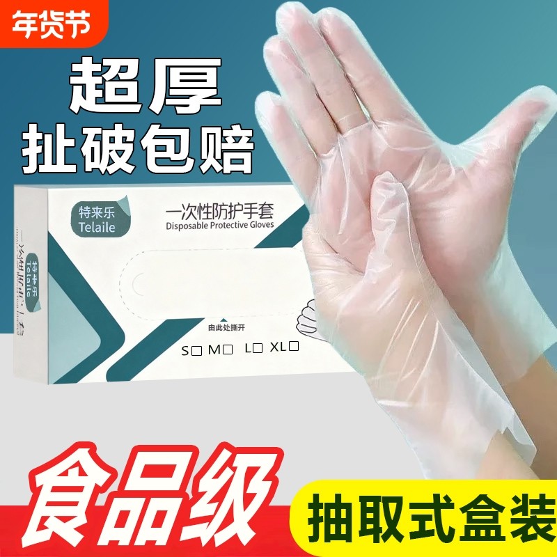 一次性手套厨房食品级加厚TPE防护防水防油洗碗餐饮塑料透明清洁,餐饮具,一次性手套,淘宝优惠券,粉丝福利购,淘宝优惠卷