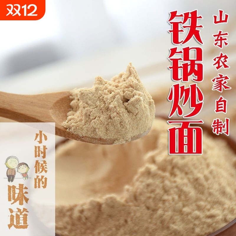 炒面粉熟麦小糊儿时全铁锅